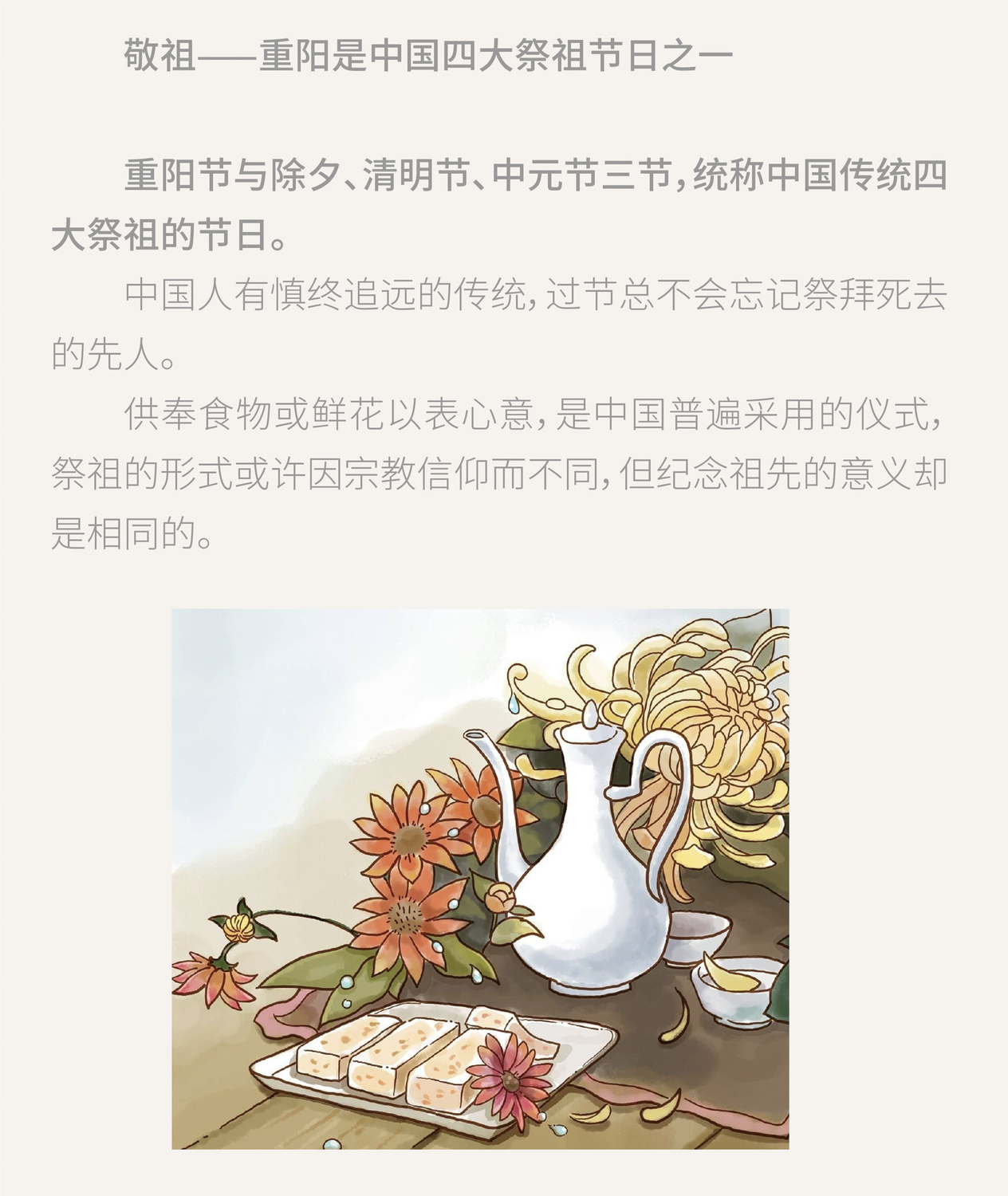 重阳节为何要敬老:要让孩子知道的四"重"意义